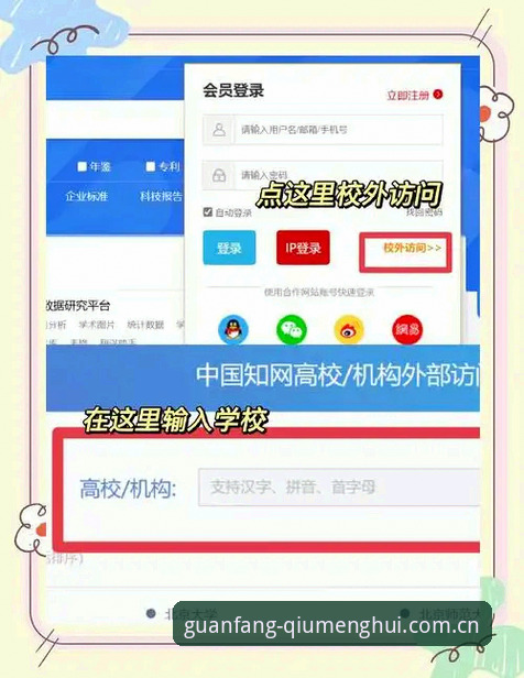 新手必看！球盟会QMH平台登录入口全攻略——资深用户手把手教学，避开常见注册与访问陷阱